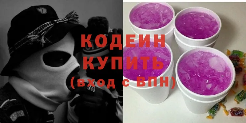 shop как зайти  Арск  Кодеин Purple Drank 