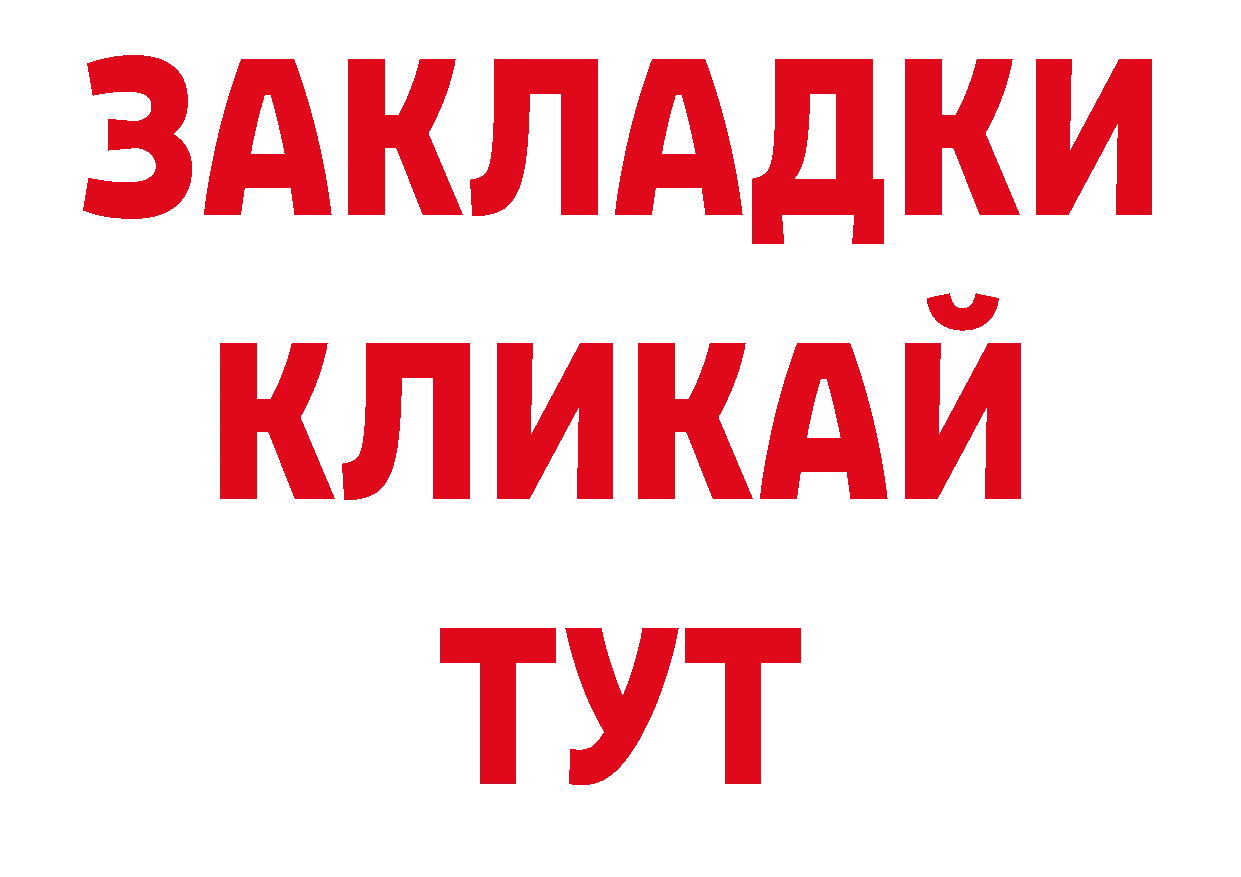 БУТИРАТ оксана рабочий сайт нарко площадка ОМГ ОМГ Арск